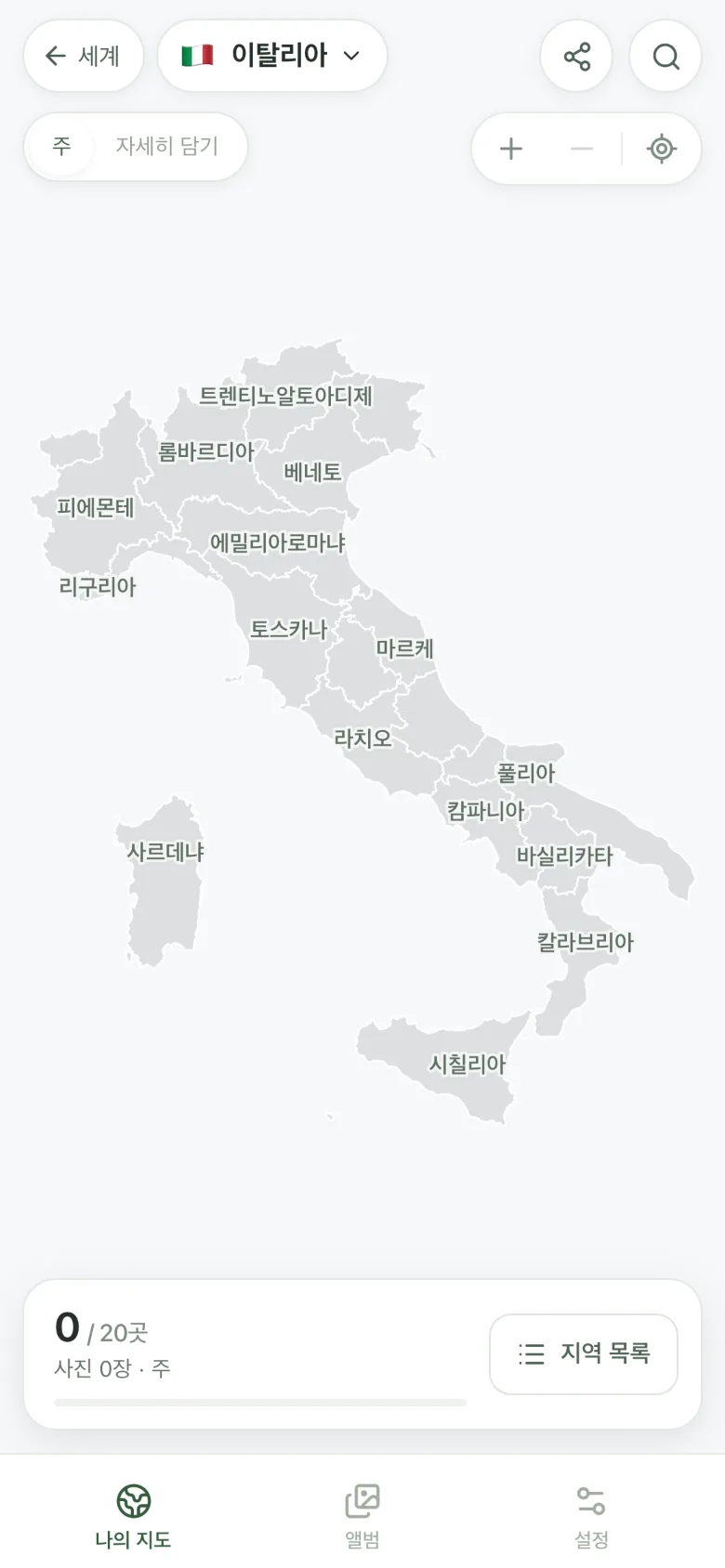 아직 비어 있는 이탈리아 지도
