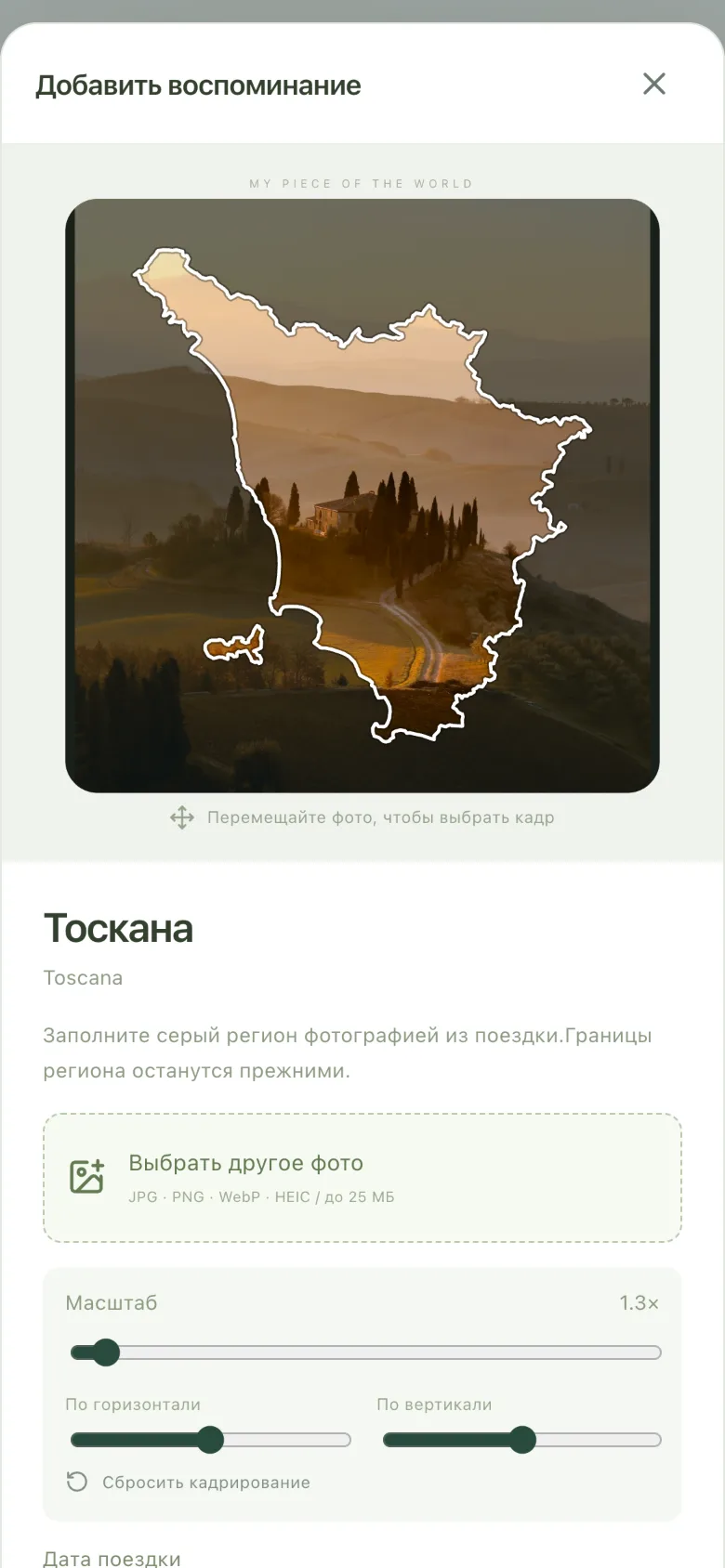 Фото долины Валь-д’Орча в контуре Тосканы