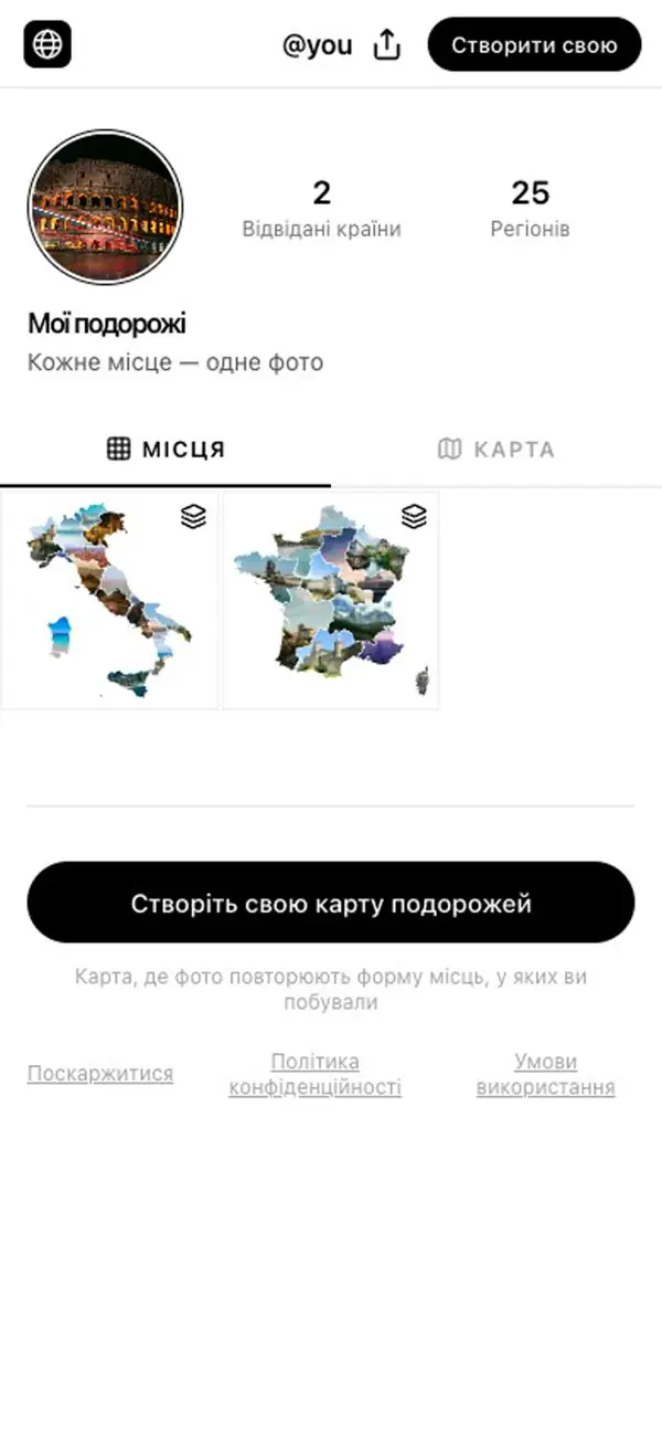 Друг відкриває профіль, країну та її фото